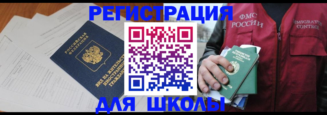прописка иностранных граждан в Сухиничи
